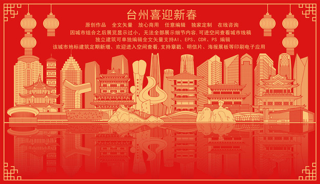 臺州