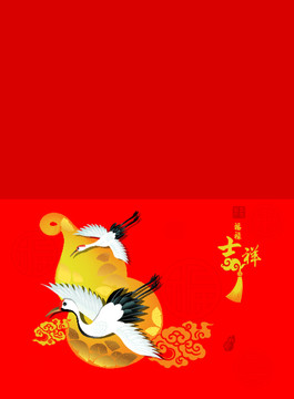 福祿吉祥