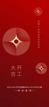 開工大吉