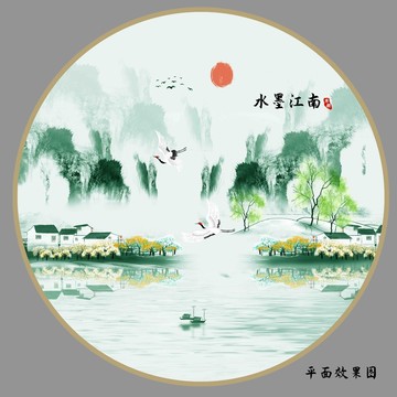 圓形水墨江南山水