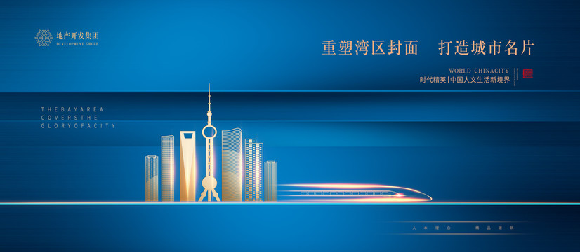 藍色地產(chǎn)廣告