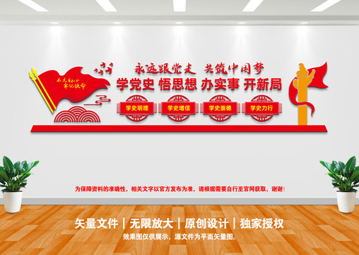 黨史學(xué)習(xí)教育