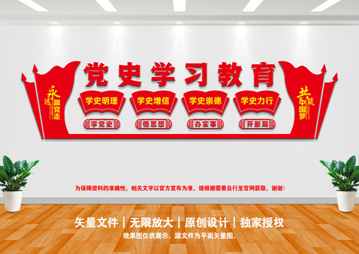 黨史學(xué)習(xí)教育