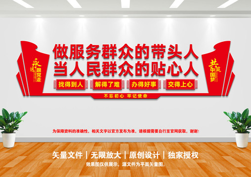 政府辦宣傳標語