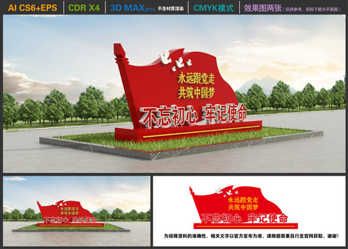 黨建小品
