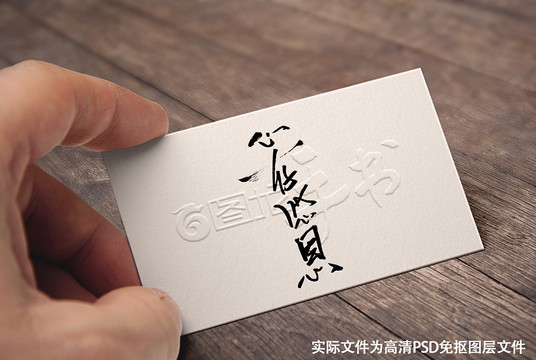 中國風(fēng)原創(chuàng)手寫字體心存感恩