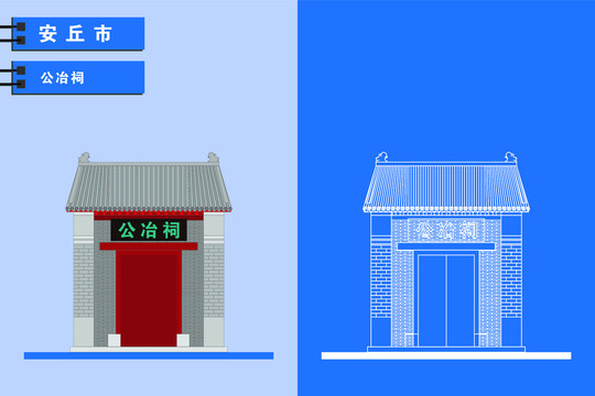 安丘