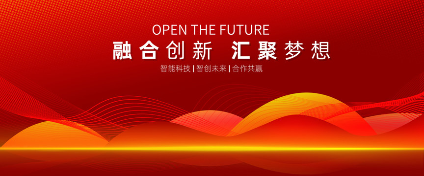紅色會(huì)議背景