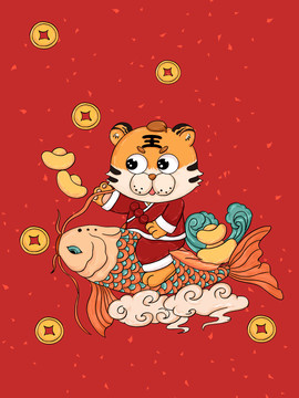 國潮春節(jié)騎錦鯉虎年新春插畫
