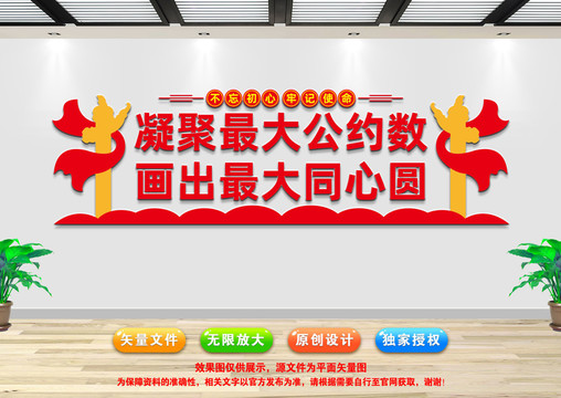 凝聚最大公約數(shù)