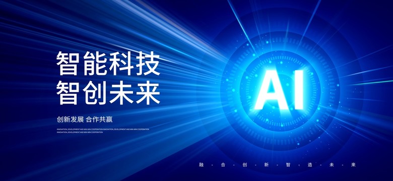 科技