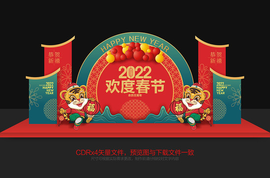 2022虎年新年美陈