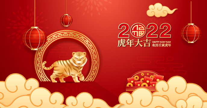 2022新年海報(bào)