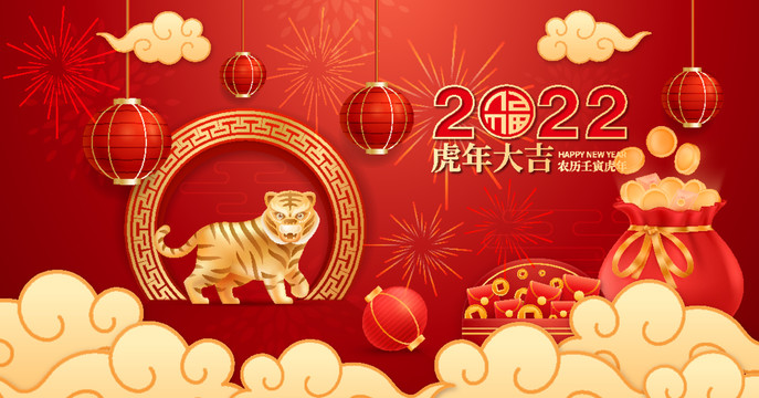 2022虎年海報