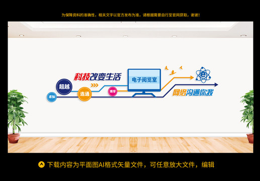 電子閱覽室
