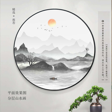 山水畫