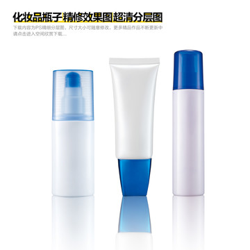 化妝品瓶子