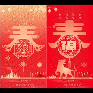 春節(jié)