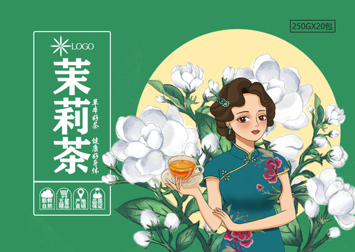 茉莉花茶包装