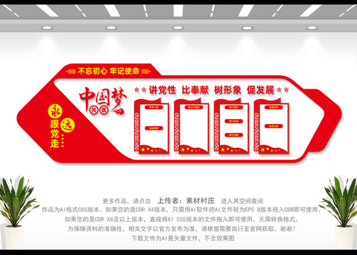 黨建室