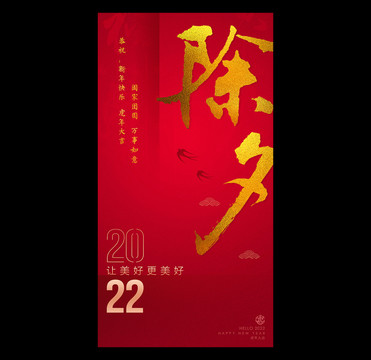 2022春节拜年微信