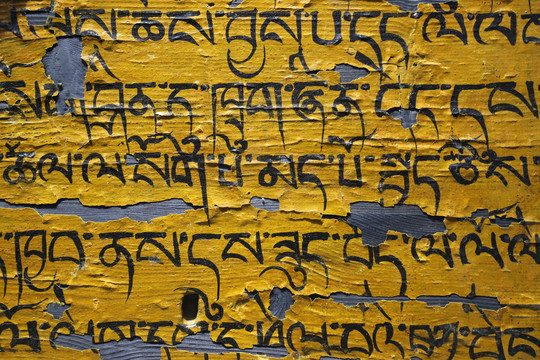 藏族文字