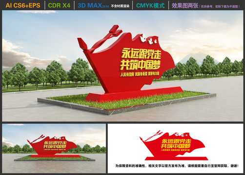黨建小品