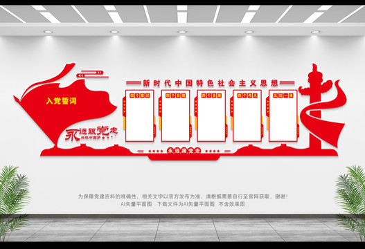 社會(huì)主義思想