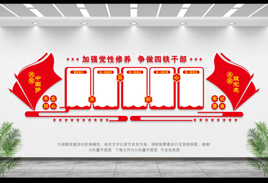 四鐵干部