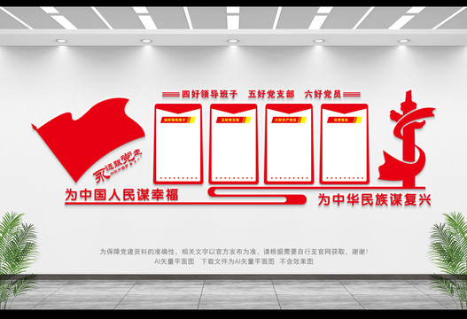 四好領(lǐng)導(dǎo)班子