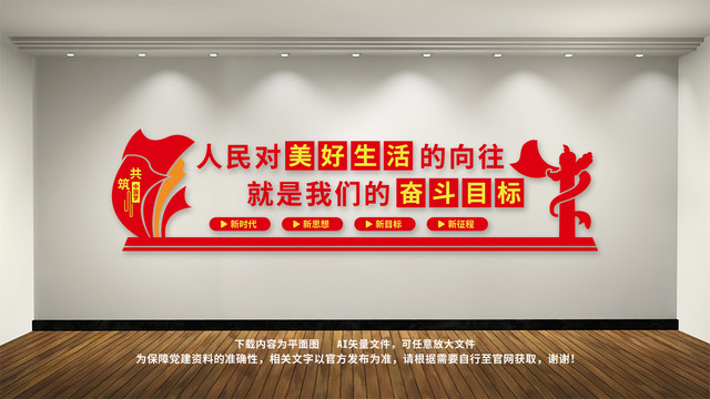 人民對(duì)美好生活的向往