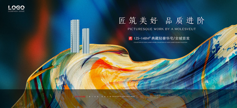 中國風地產(chǎn)廣告