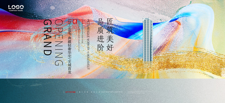 新中式地產(chǎn)