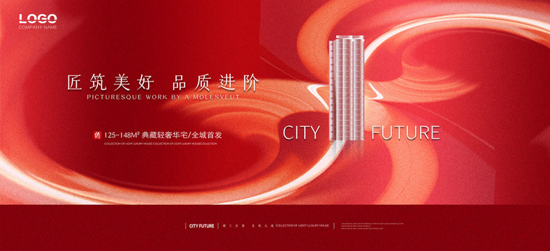 紅色春節(jié)地產(chǎn)