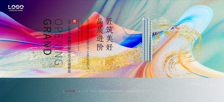 中式地產(chǎn)廣告