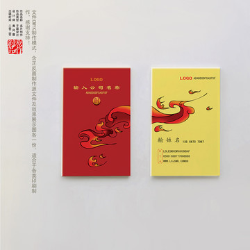 紅色創(chuàng)意名片