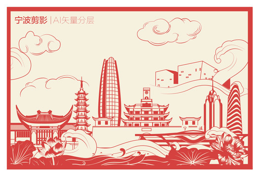 寧波剪影