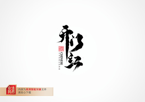 開門紅