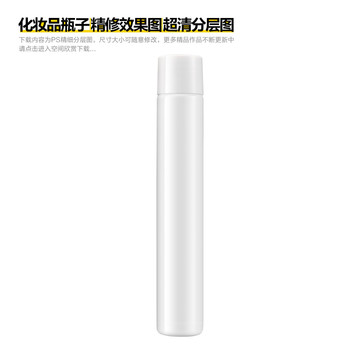 化妝品瓶子長管面膜精華