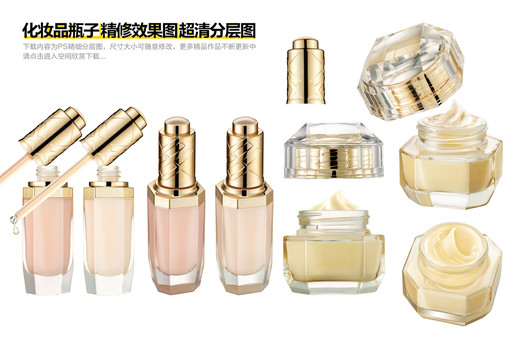 高端化妝品玻璃瓶