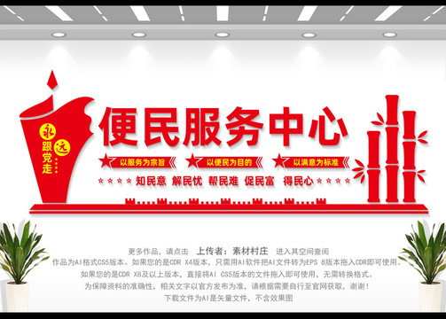 便民服務(wù)中心