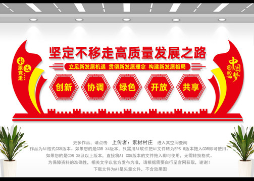 堅定不移走高質(zhì)量發(fā)展之路