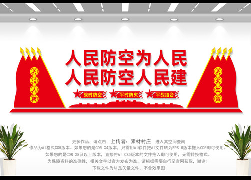 人防文化墻