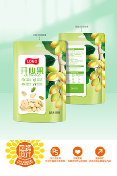 開心果