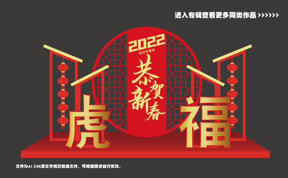 2022新年美陈