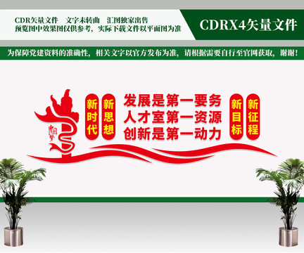 創(chuàng)新是第一動力