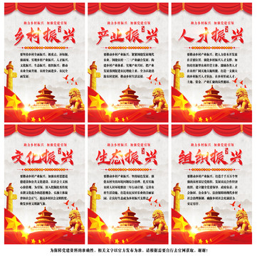 鄉(xiāng)村振興