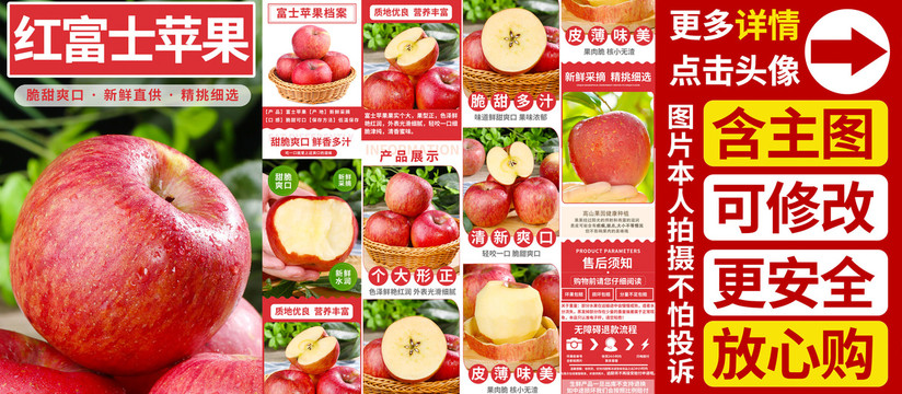 蘋(píng)果詳情頁(yè)
