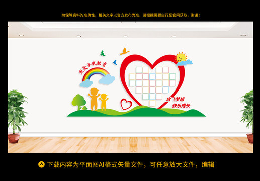 幼兒園照片墻
