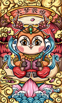 敦煌國(guó)潮插畫